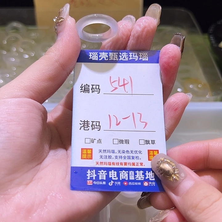 玛瑙/玉髓未镶嵌戒指