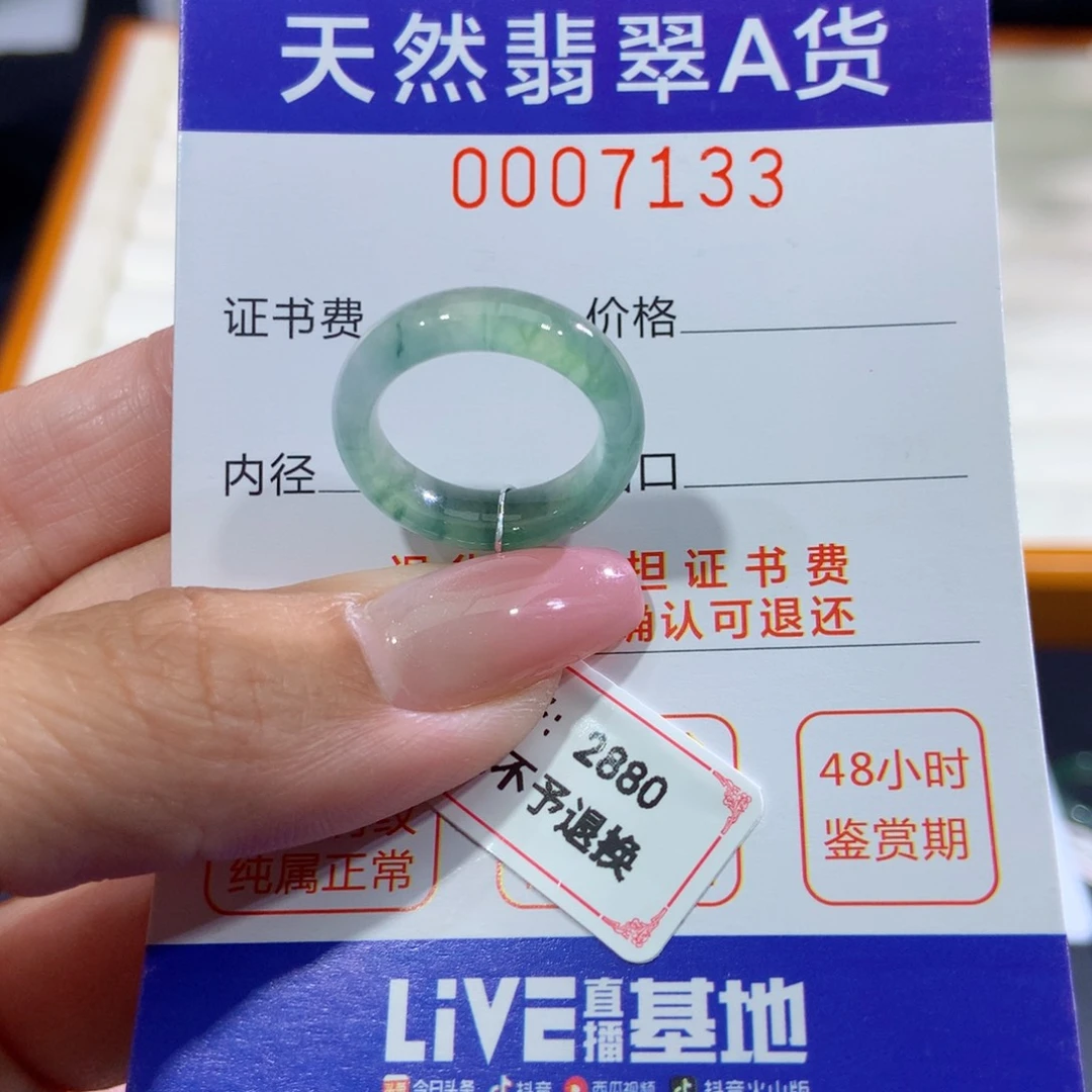 翡翠戒指未镶嵌翡翠