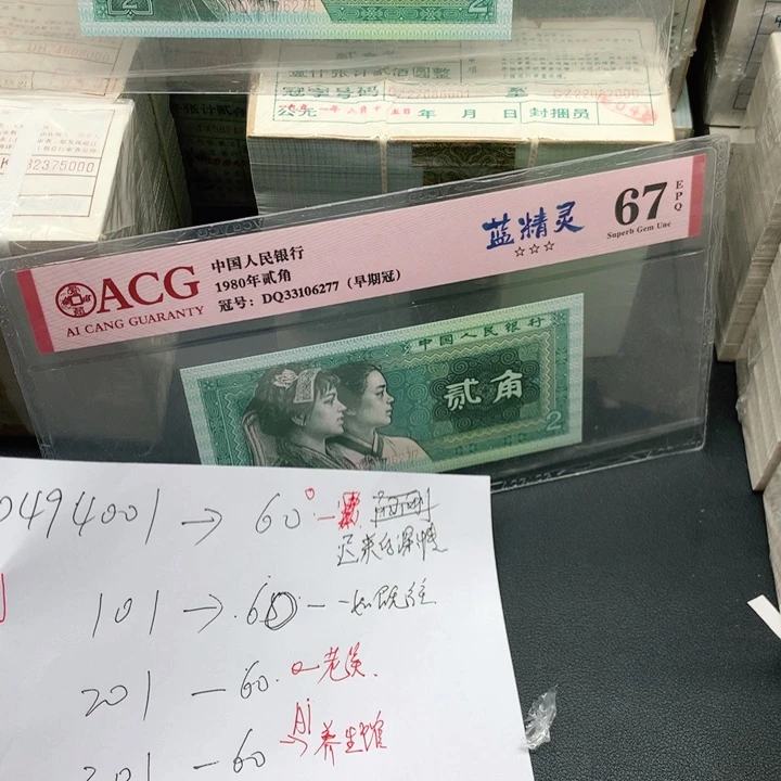 迟****贱eh80494001