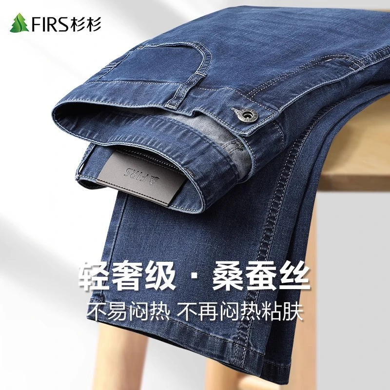 【含桑蚕丝】杉杉弹力牛仔裤男士2025夏季新款休闲直筒水洗轻薄长裤