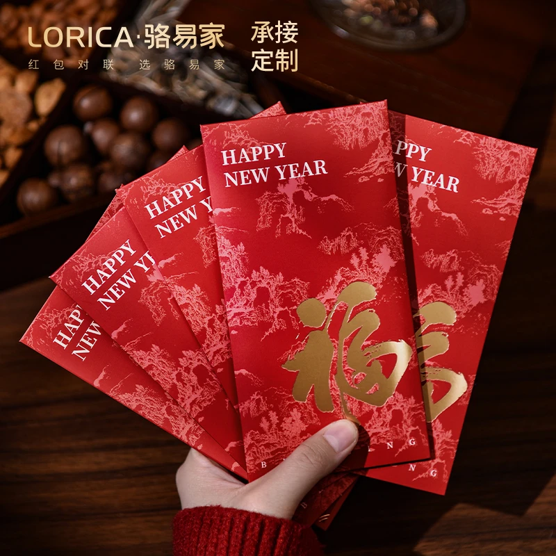骆易家「福字红包」通用创意乔迁生日结婚贺寿2025新款高档利是封袋