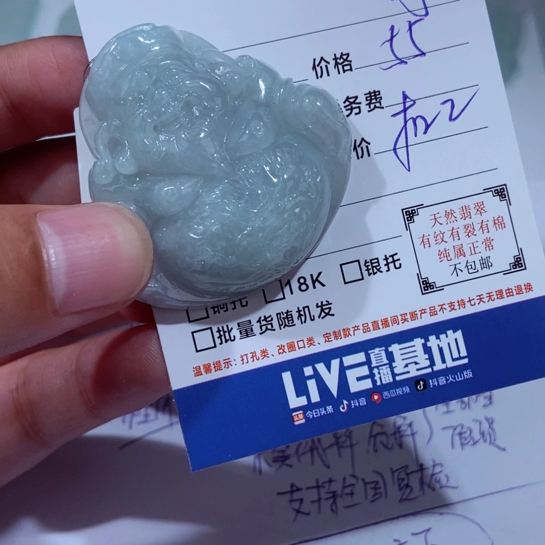 颈饰未镶嵌翡翠呼****肉
