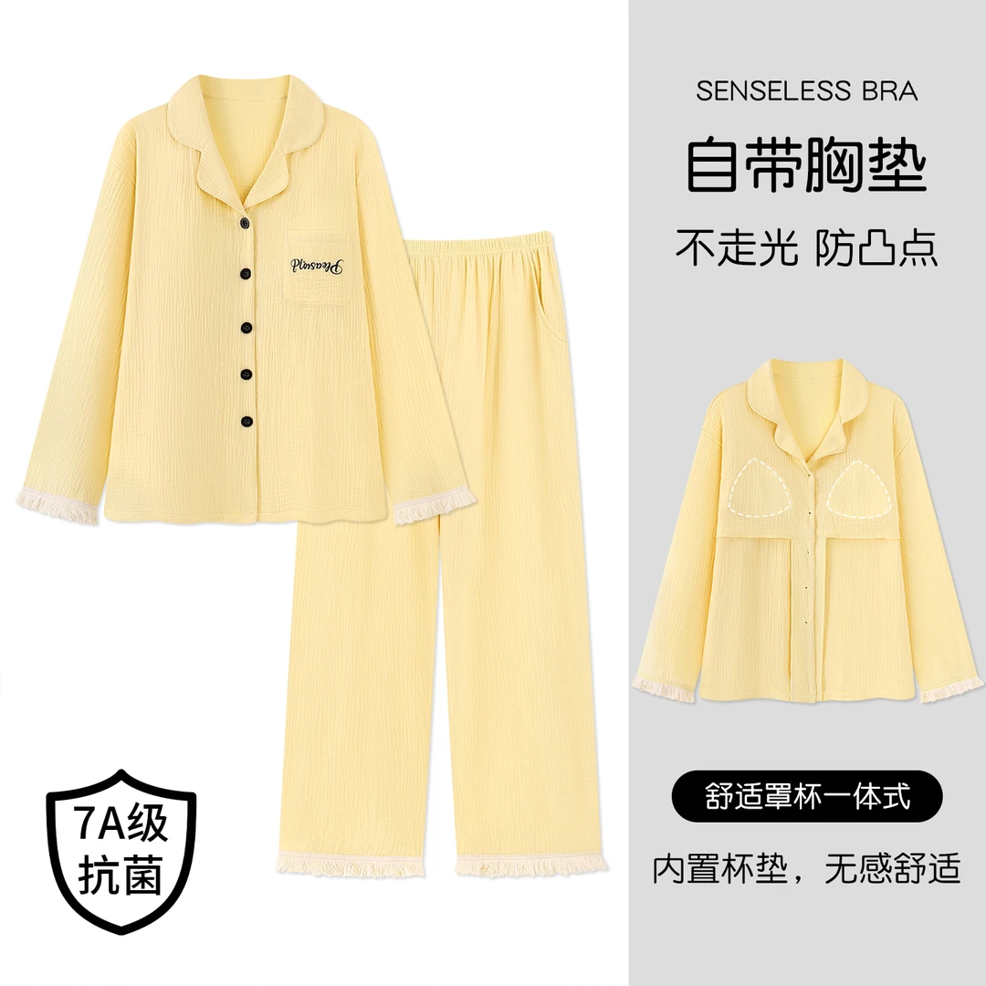 艾唯绅奶黄双层泡泡棉带胸垫春秋新款长袖精致流苏抗菌家居服套装