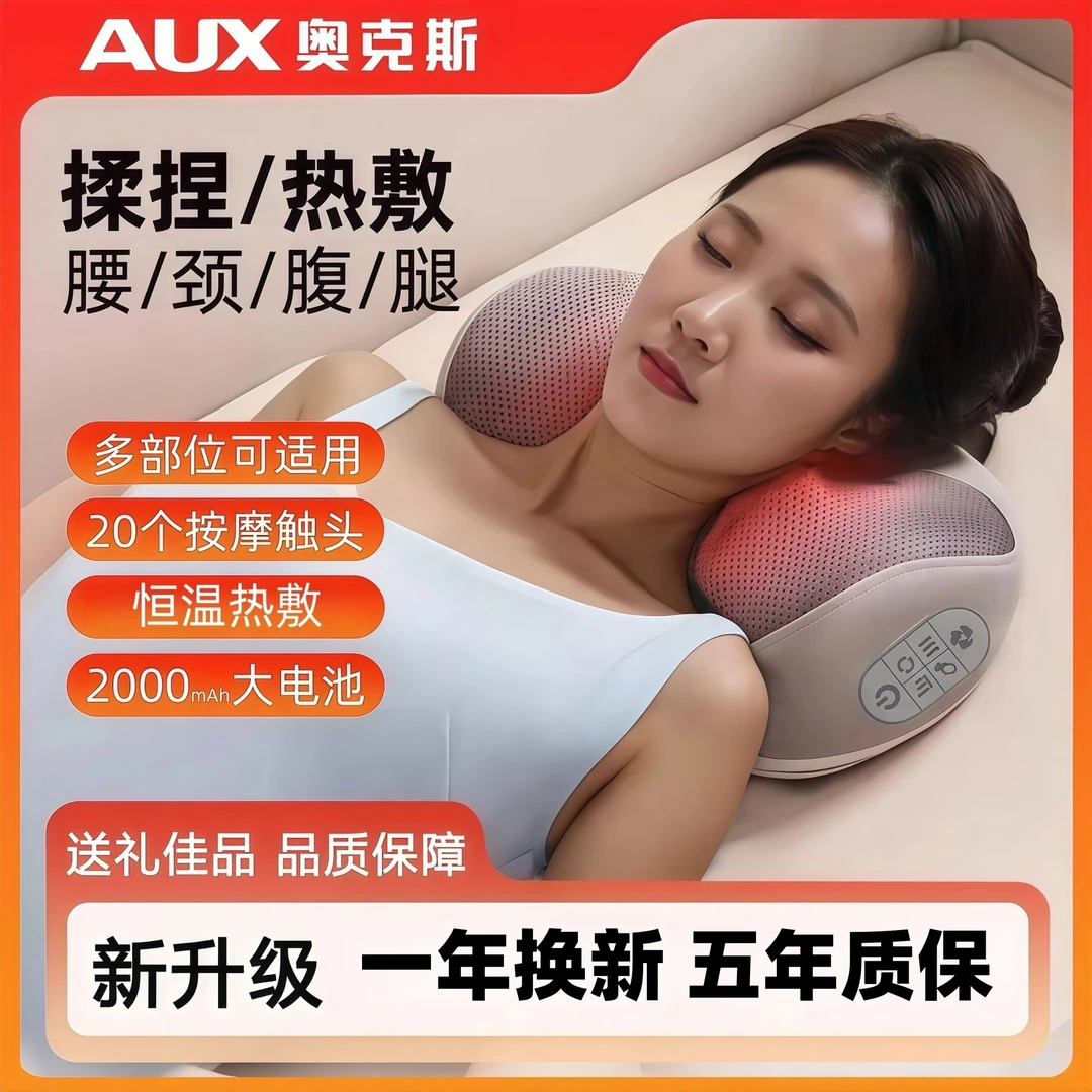 奥克斯颈椎专用腰椎按摩器背部肩膀脖子全身按摩枕腰部按摩仪仪器