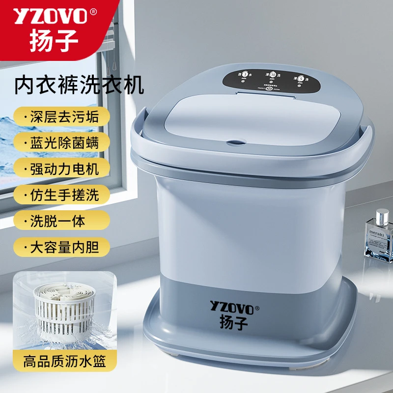 扬子小型迷你洗衣机洗脱一体家用宿舍懒人洗内衣袜子神器一体排水