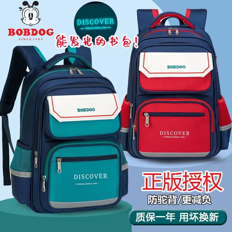 巴布豆儿童书包男女小学生一二三到六年级超轻便护脊减负双肩背包