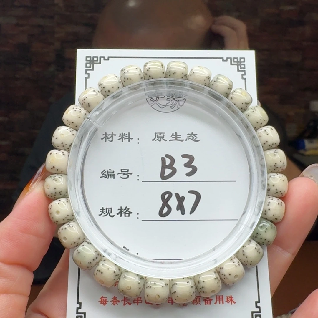 星月菩提手串3 星月菩提