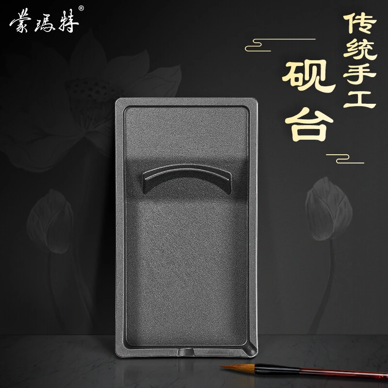 蒙玛特宣青仿瓷黑色砚台 书法国画专用墨盒墨碟 轻量方形双面砚台