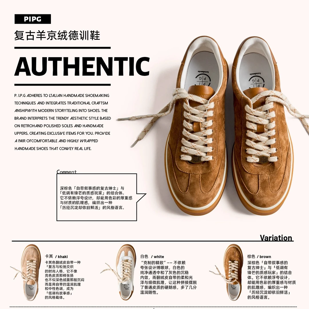 PIPG复古羊猄皮德训鞋男士 高档透气厚底轻便舒适运动休闲板鞋