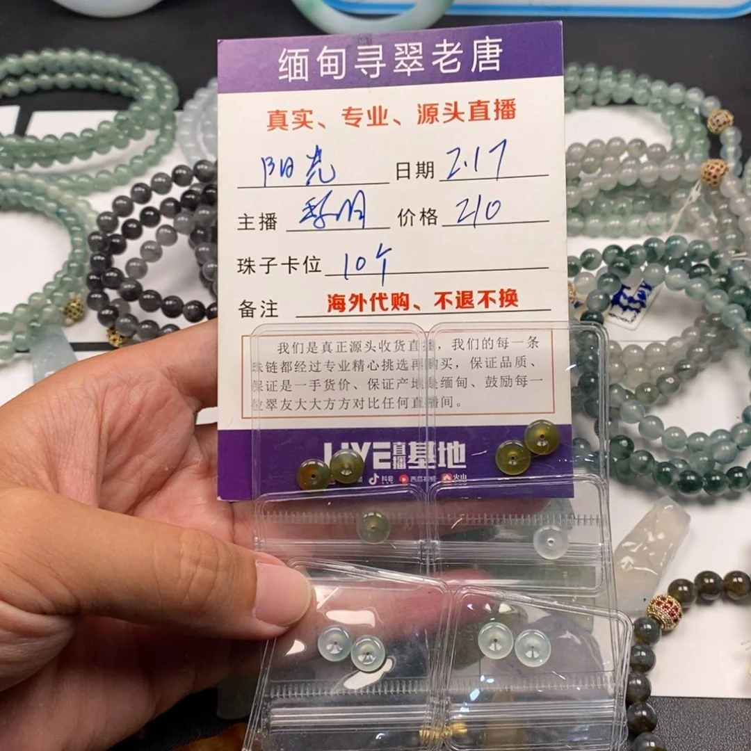 定制翡翠未镶嵌阳*