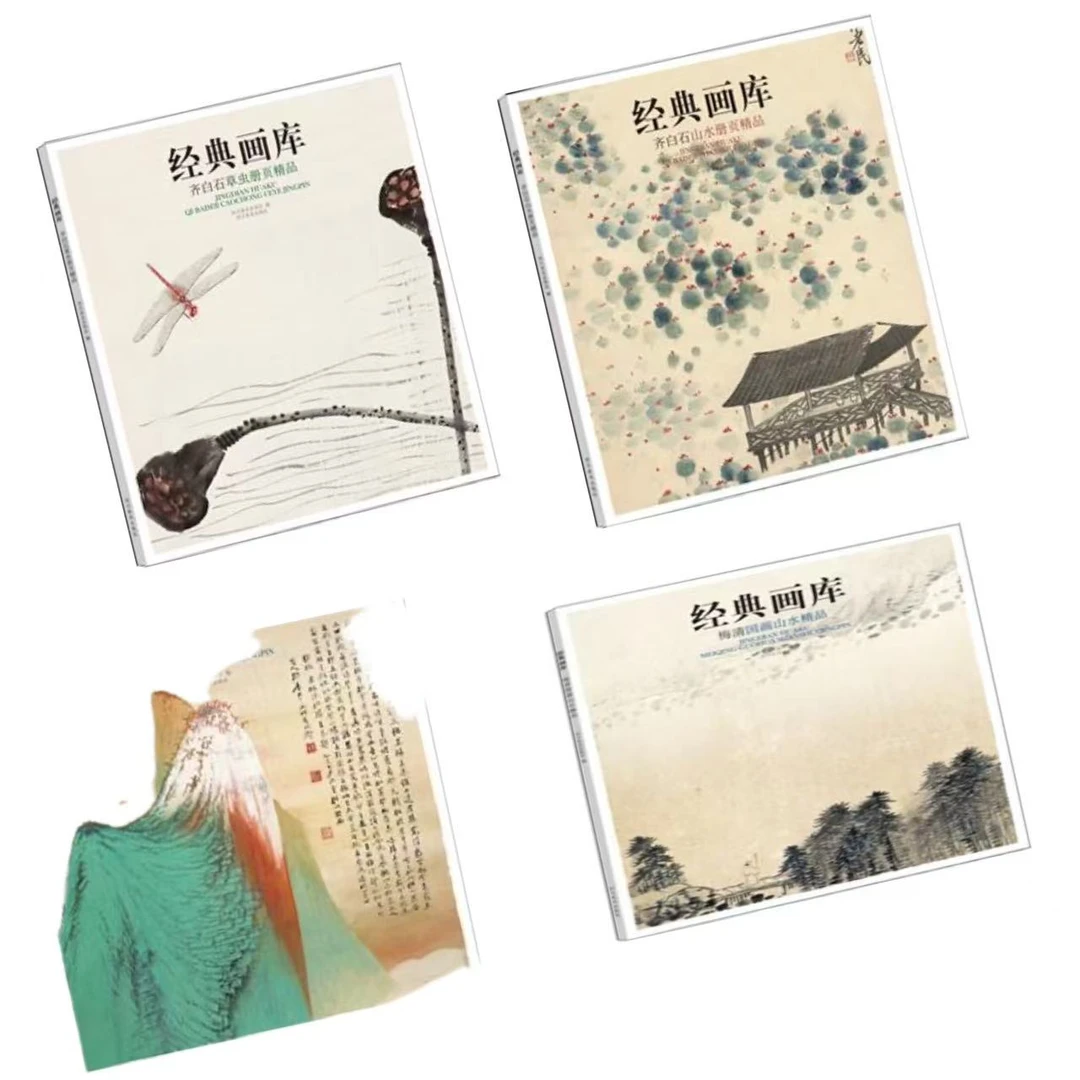 张大千国画、齐白石山水、草虫、梅清国画山水-经典画库任选【微瑕】