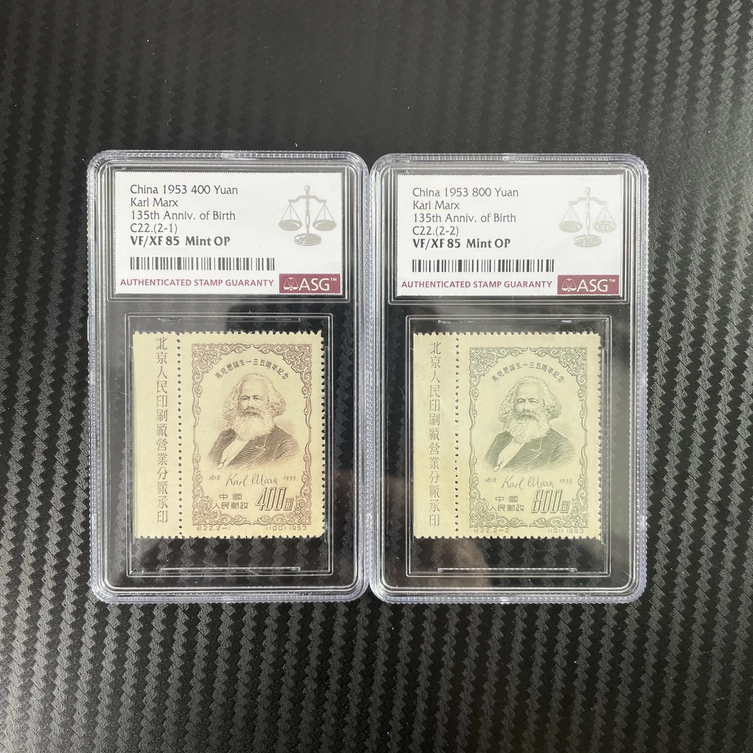 纪22马克思诞生135周年纪念 左厂名 ASG85分 评级盒装