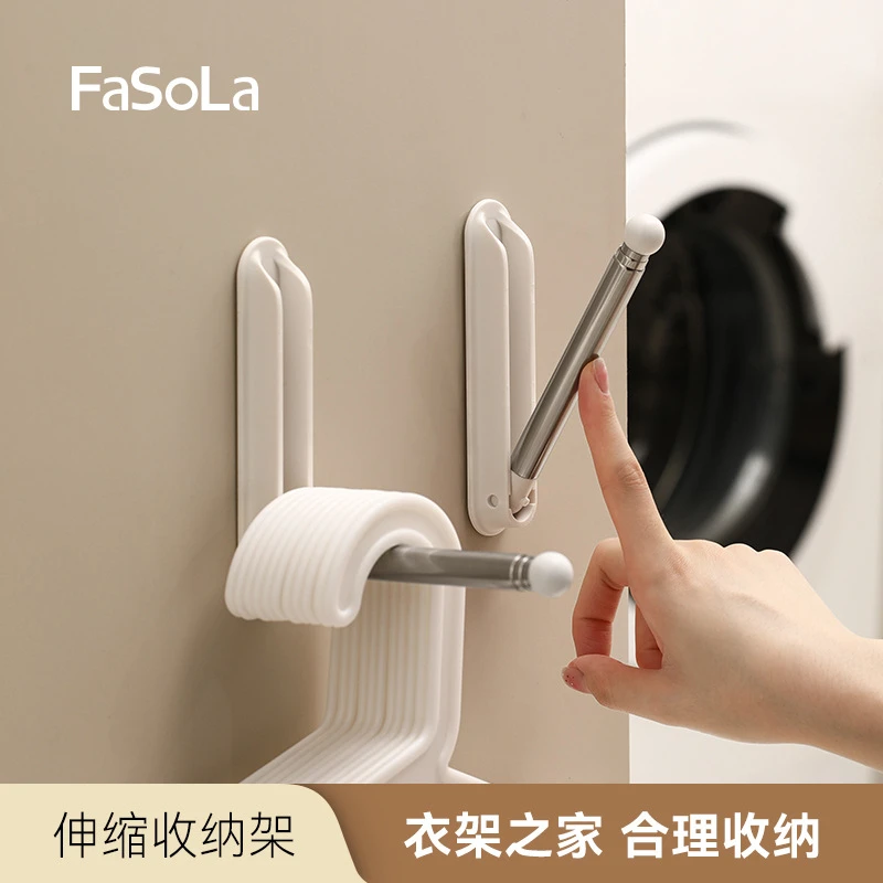 FaSoLa衣架收纳挂钩免打孔伸缩壁挂家用墙上晾放置物架伸缩收纳架