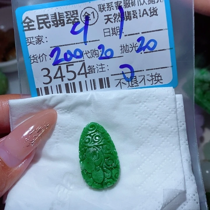 c***r定制翡翠未镶嵌有