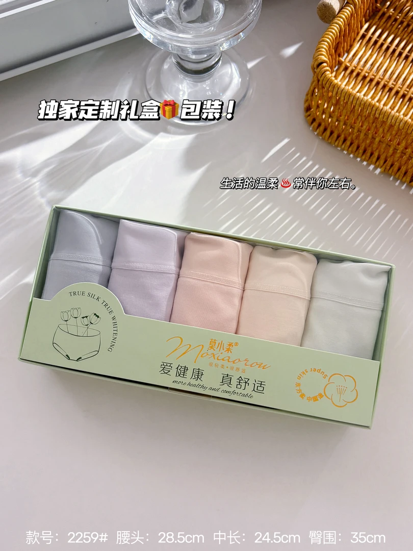 董小姐/2259莫代尔柔软舒适透气中腰包臀女士内裤