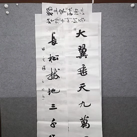 书法四尺对开书法作品书法作品