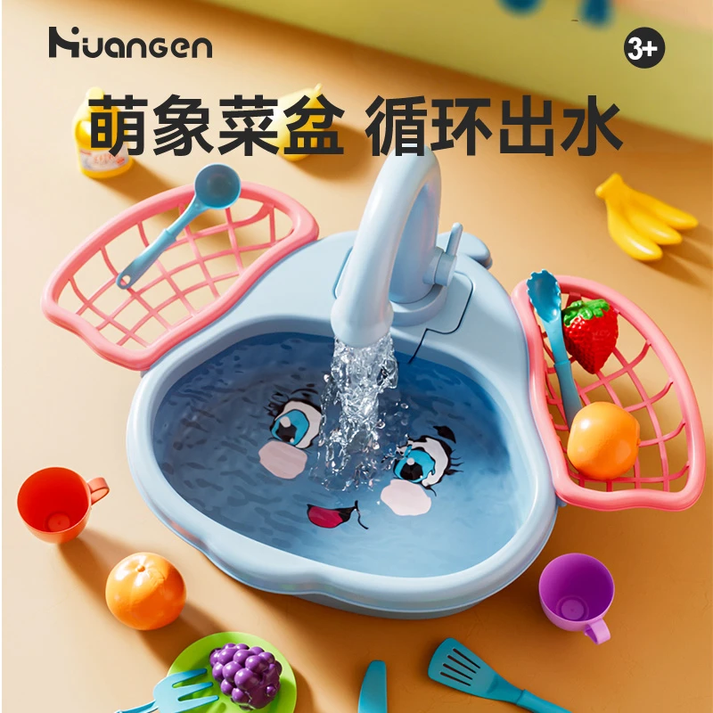 【皇恩】儿童夏季玩水大象洗碗机电动循环出水过家家玩具