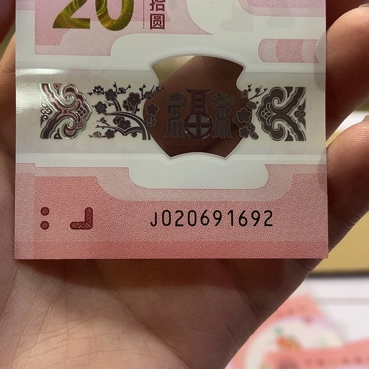蛇钞朦胧号裸钞020691692