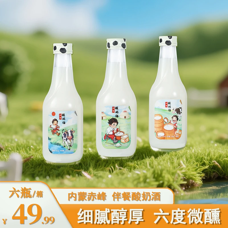【伴餐】酸奶酒&沙棘酒238ml*6瓶/箱