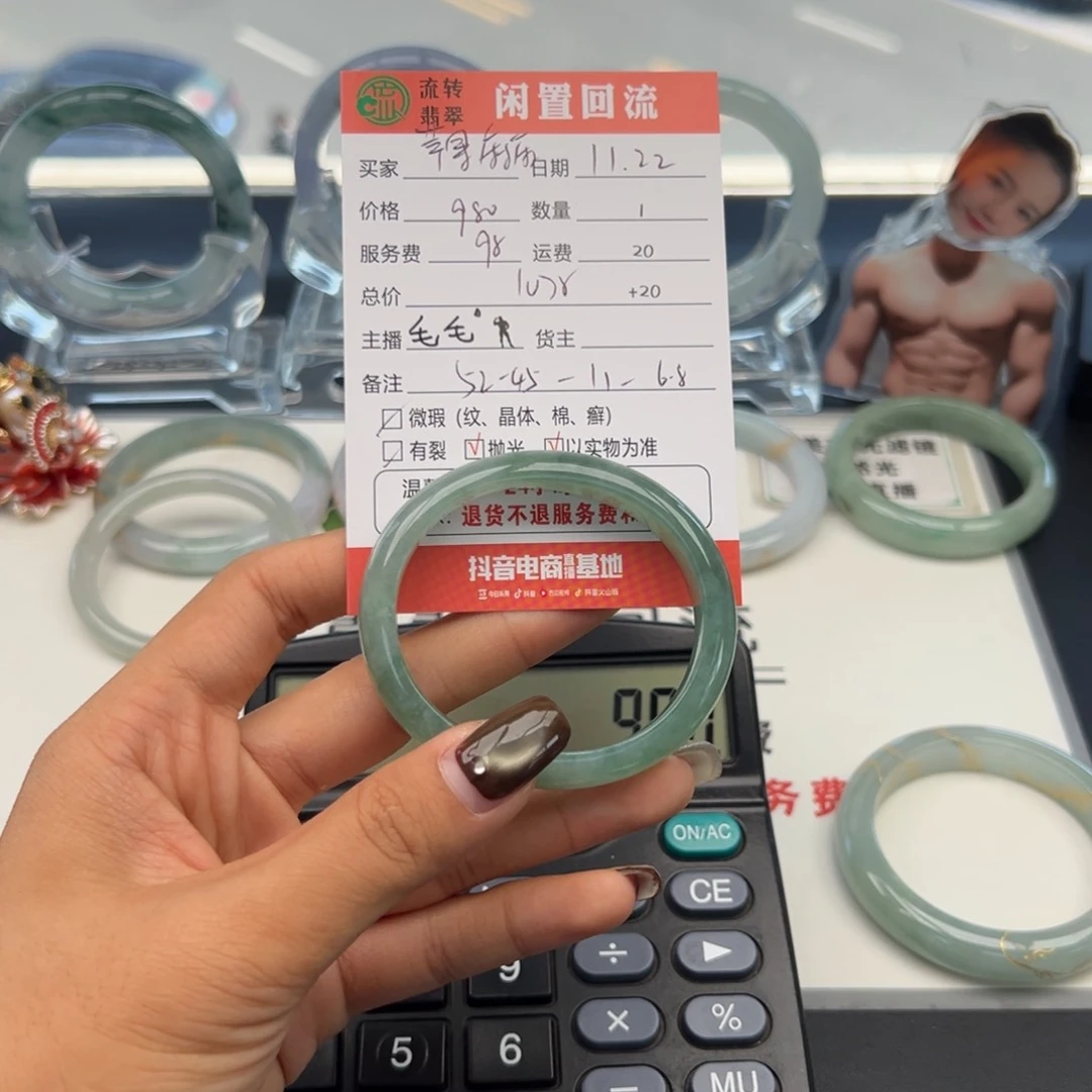 未镶嵌手镯翡翠苹**麻