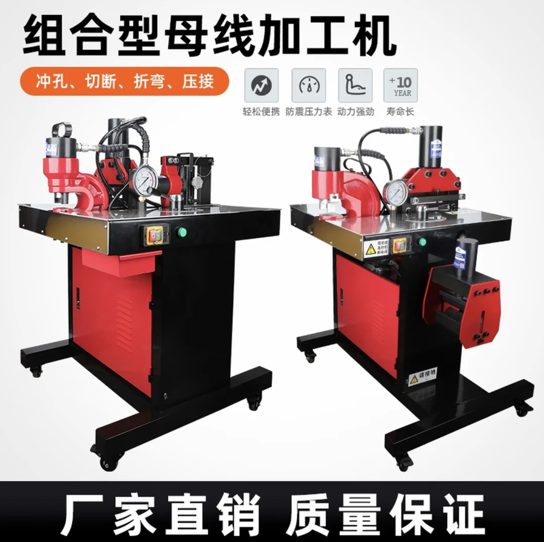 DHY-150D组合式母线液压母排加工机铜排折弯机三合一铜排加工机