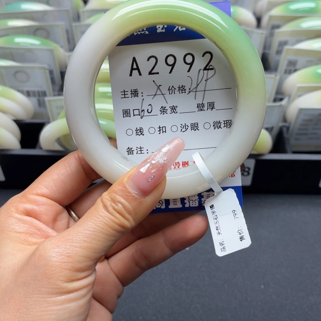 干***子石英岩玉未镶嵌手镯