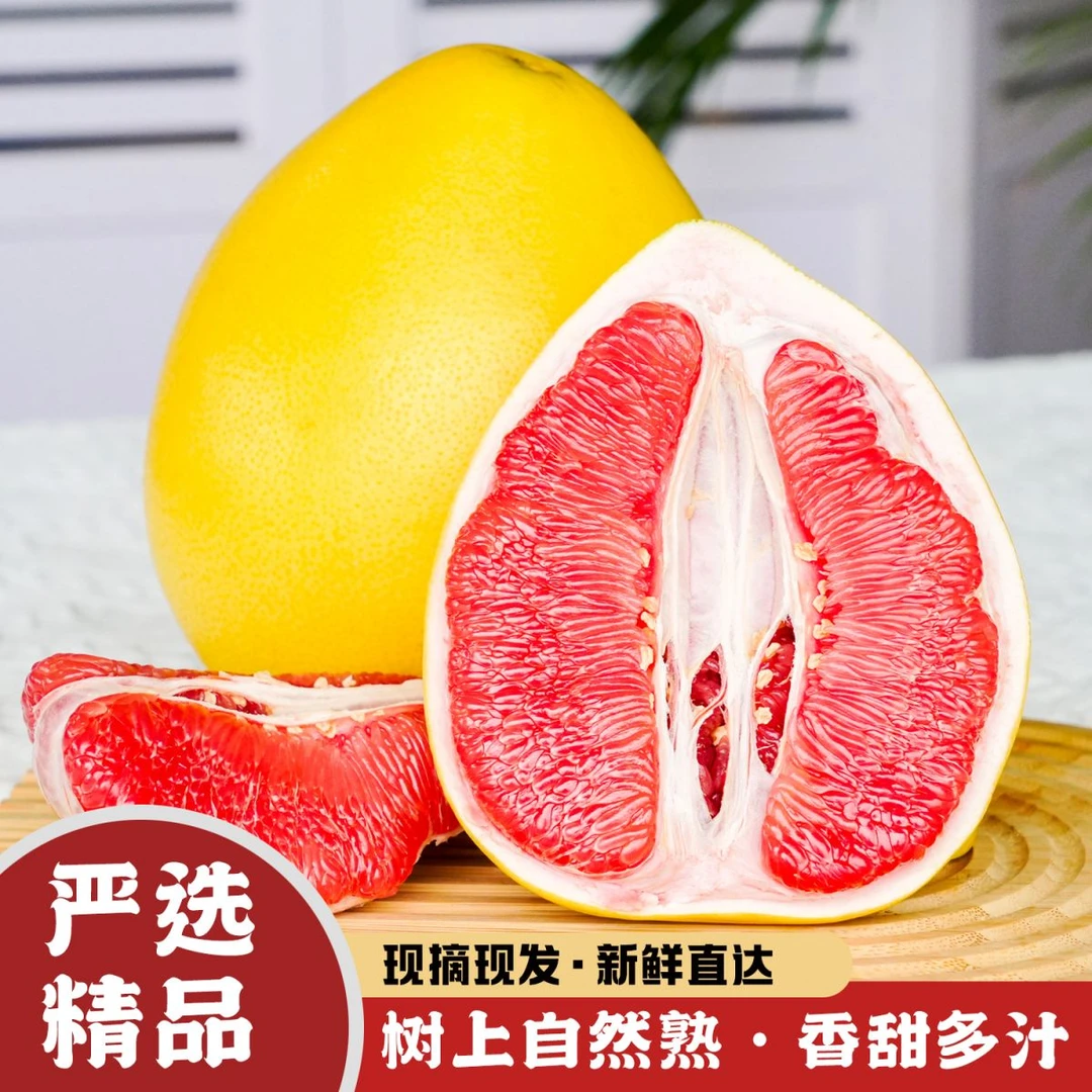QNN【红心蜜柚】福建平和老树红肉蜜柚新鲜采摘产地琯溪红柚