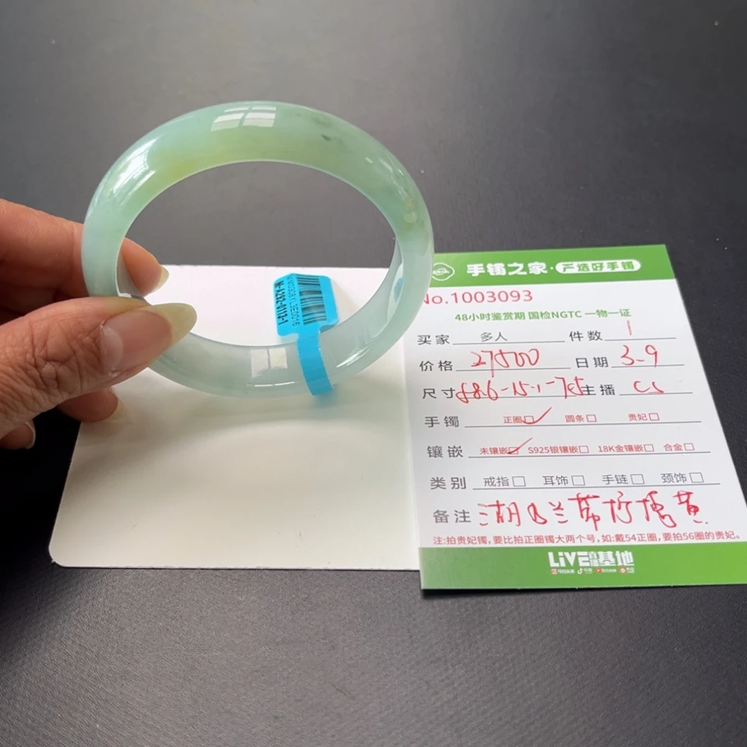 翡翠手镯未镶嵌多人