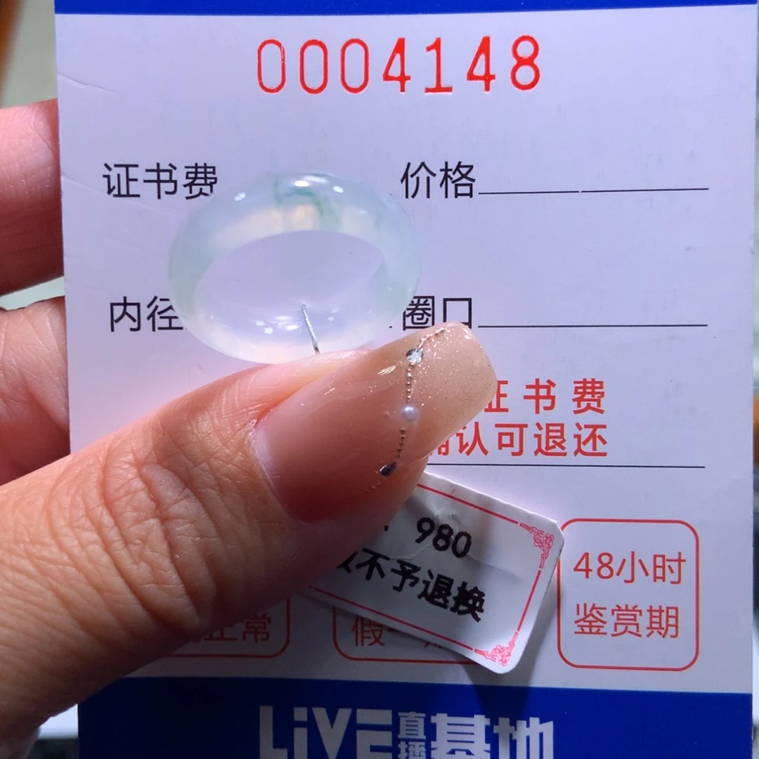 翡翠戒指未镶嵌翡翠