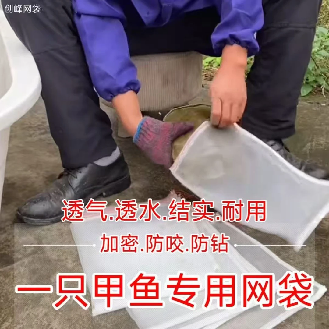 加密甲鱼专用网袋装一只2至6斤甲鱼尼龙网兜结实耐用防咬破小网袋