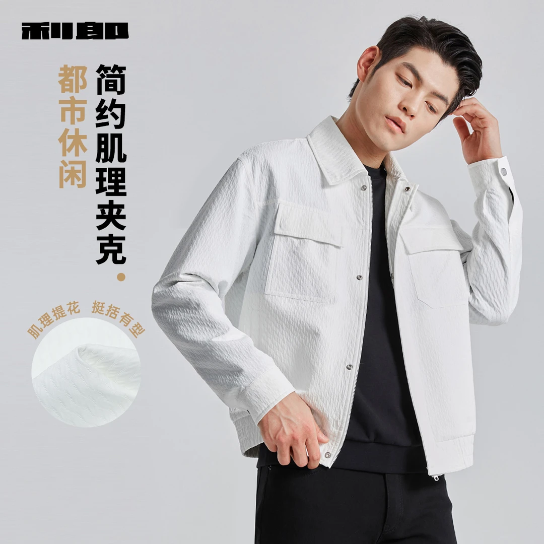【乐哥专属】利郎官方男士肌理提花休闲翻领2025春季新款短款外套男