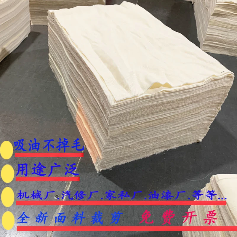 汽修机械零件擦拭棉布白色工业抹布不掉色不掉毛吸油吸水擦机布