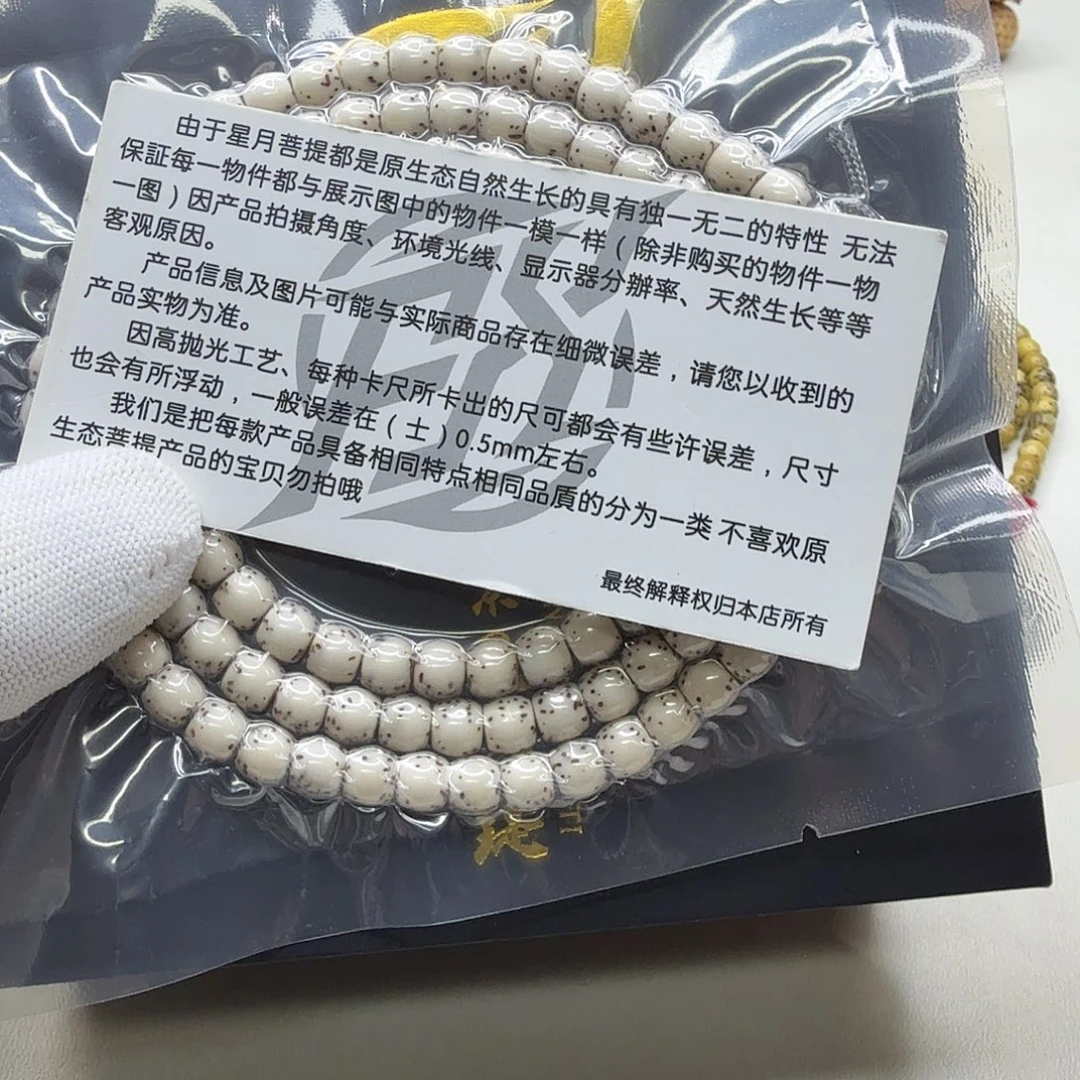 吊坠星月菩提12梵天糯冰石玉河豚7鼓珠108