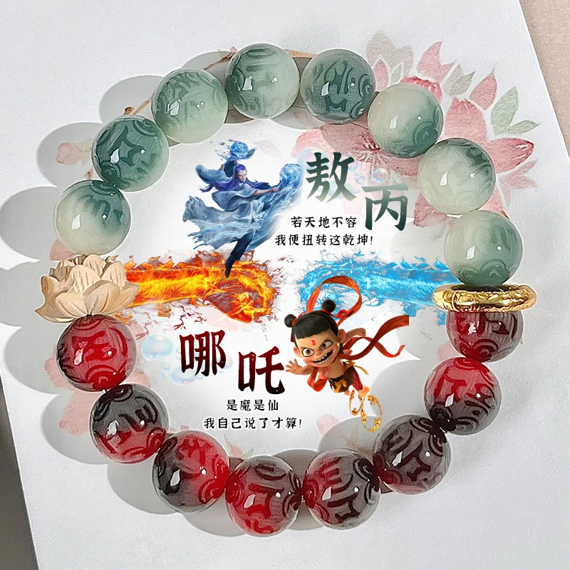 红绿CP六字箴言菩提根手串学生盘玩哪咤敖丙同款乾坤圈莲花手串男