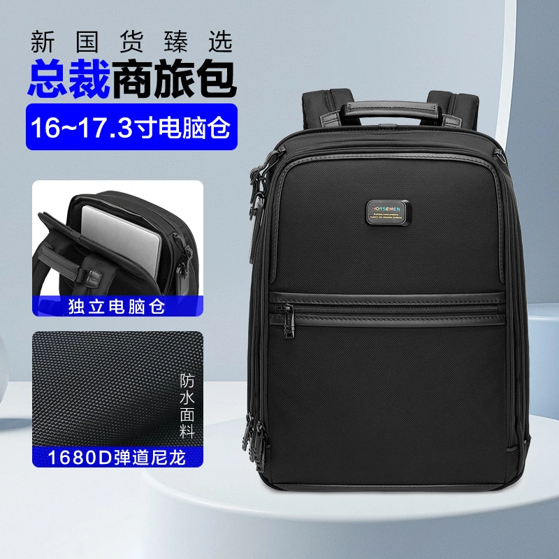 海森梅尔双肩包17.3寸电脑包通勤出差背包新款大容量商务双肩背包