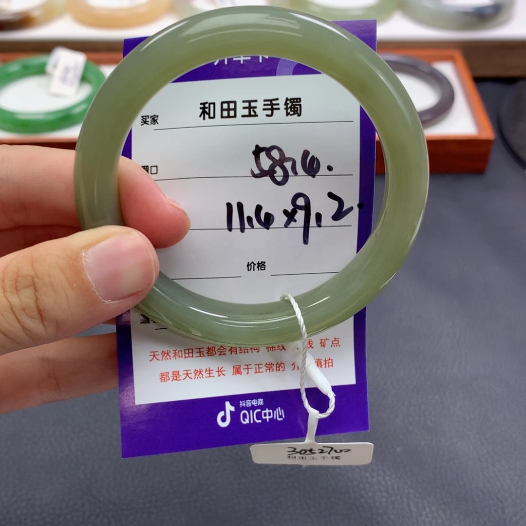 未镶嵌手镯和田玉