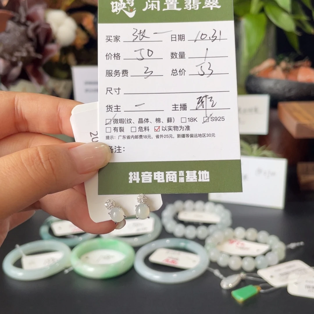 張***.翡翠银S925镶嵌耳饰翡翠