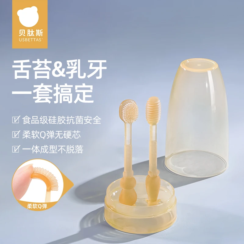 贝肽斯婴儿牙刷婴幼儿乳牙0-1岁半舌苔口腔清洁神器硅胶宝宝