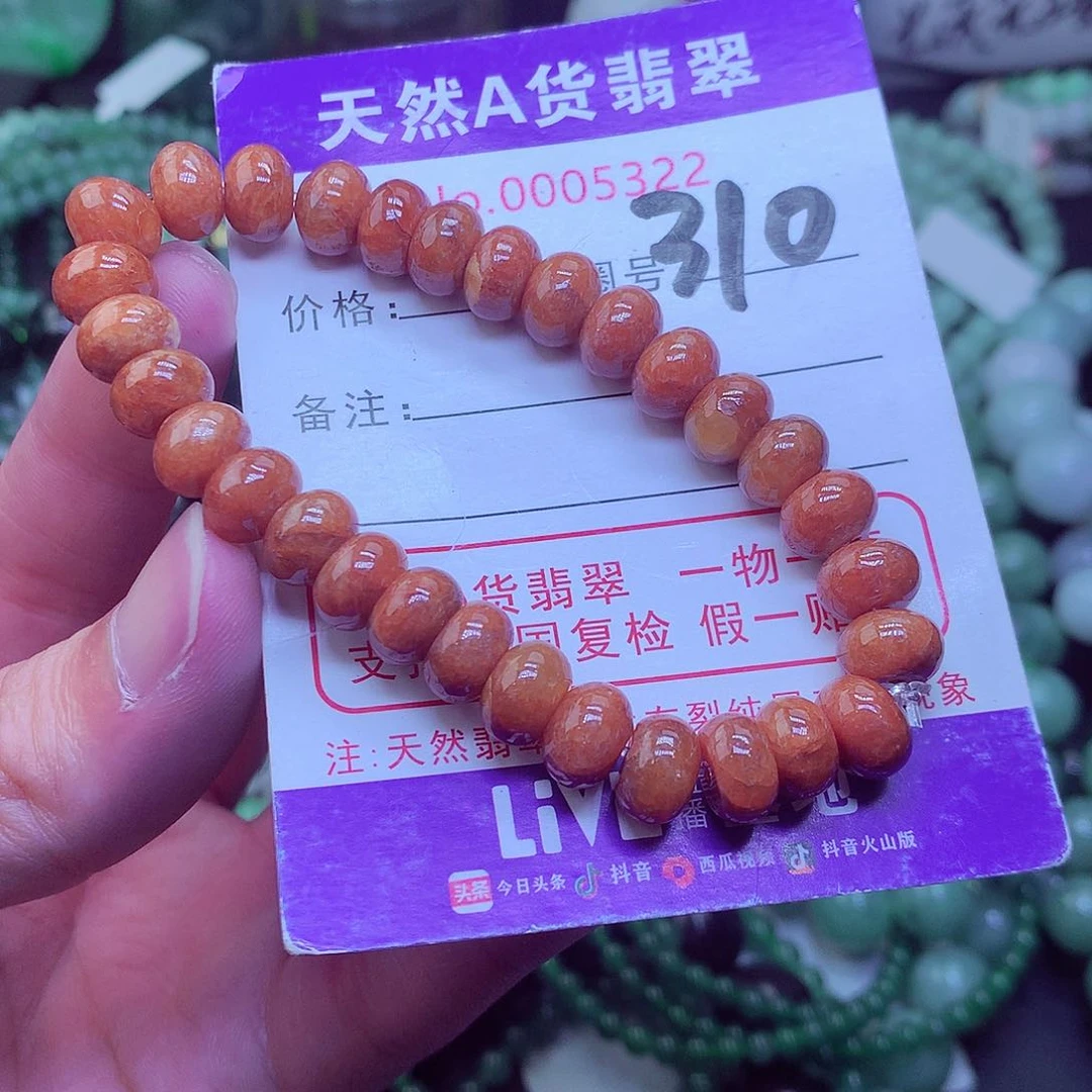 翡翠毛衣链未镶嵌