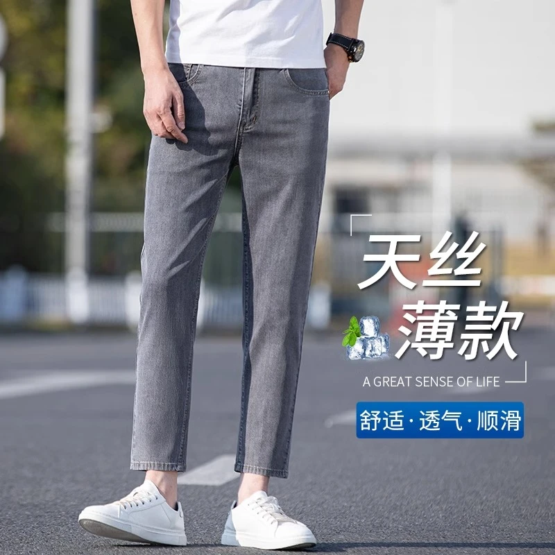 ZONGJIE2025年新款高端天丝九分牛仔裤男夏季莱赛尔冰丝休闲裤子