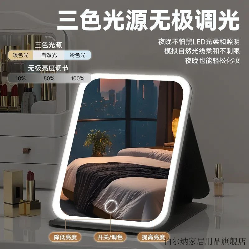 可折叠充电LED简约风带灯桌面梳妆镜适合家用的时尚便捷美妆好物