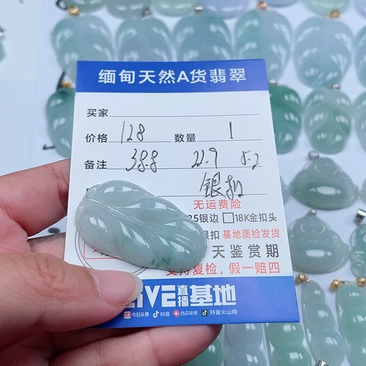 翡翠颈饰未镶嵌天然翡翠吊坠