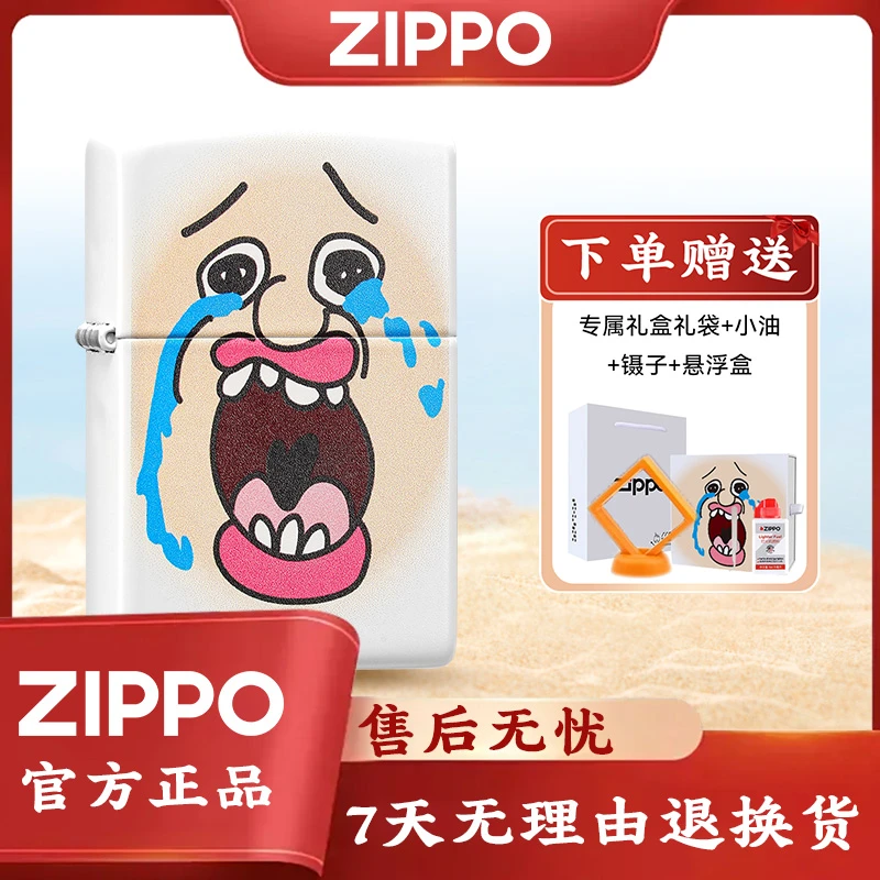 ZIPPO不要带走福宝防风煤油打火机搞怪礼盒送男生520礼物DYW1F2
