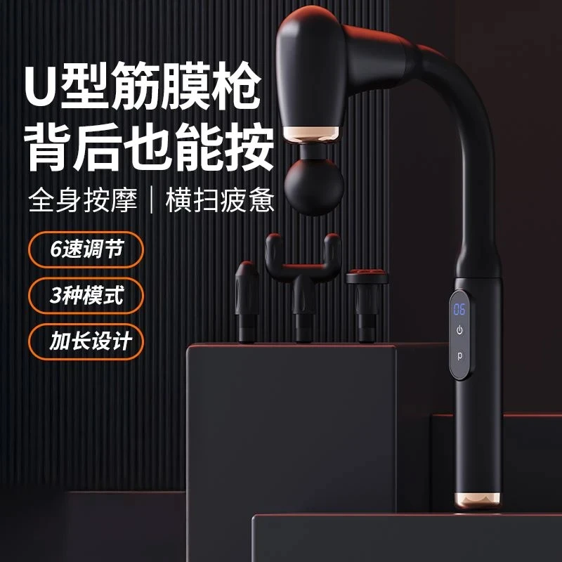 弯头手持式U型筋膜枪长柄按摩器颈椎腰背部专业肌肉健身按摩棒