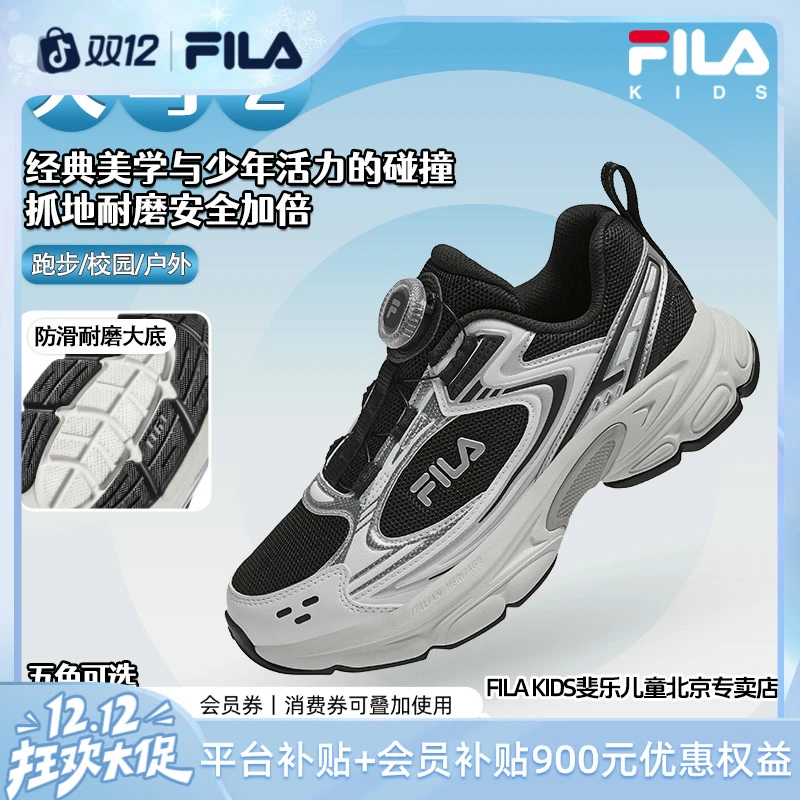 斐乐儿童【春秋款天马2】男女童防滑复古运动舒适跑步鞋K55B531101