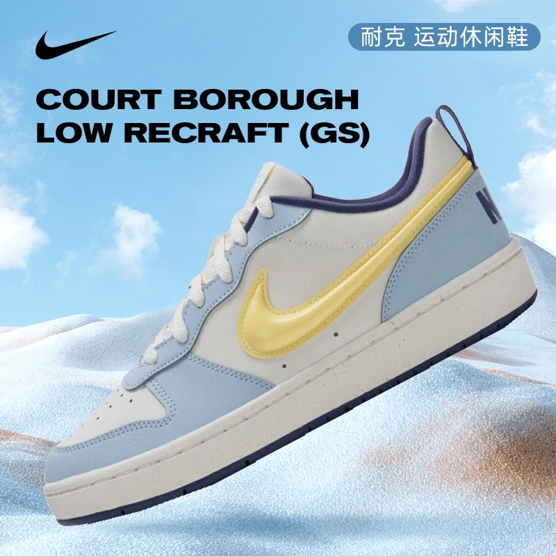 预Nike耐克BOROUGH GS运动休闲鞋IM6698-171