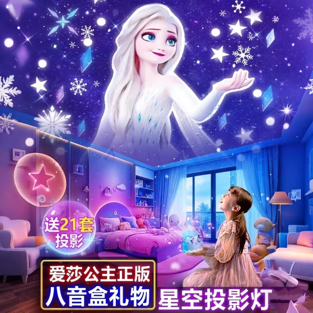 优克拉爱莎公主玩具发光早教益智玩具送生日礼物解压玩具