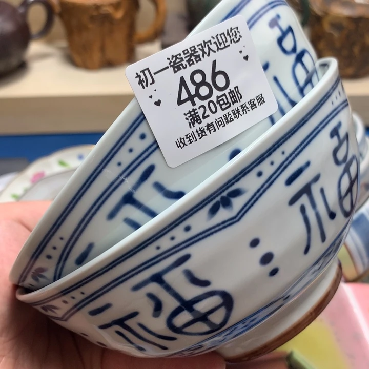 瓷片清仓哈哈哈哈哈哈
