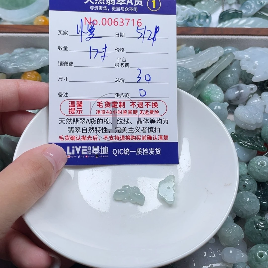 翡翠未镶嵌颈饰慢****绳