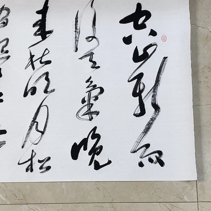 书法Lvqinzhenshufa